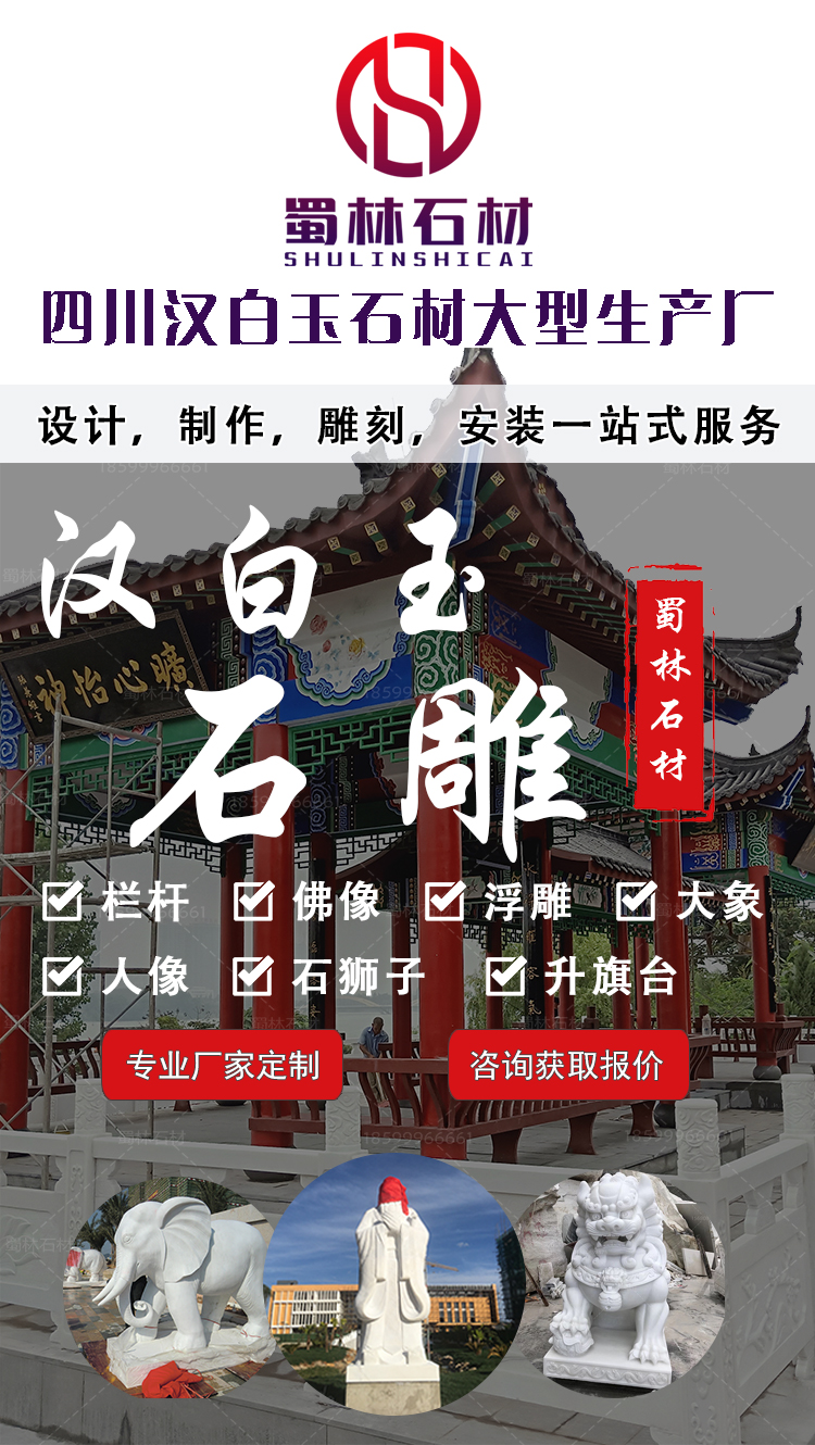 汉白玉石狮子